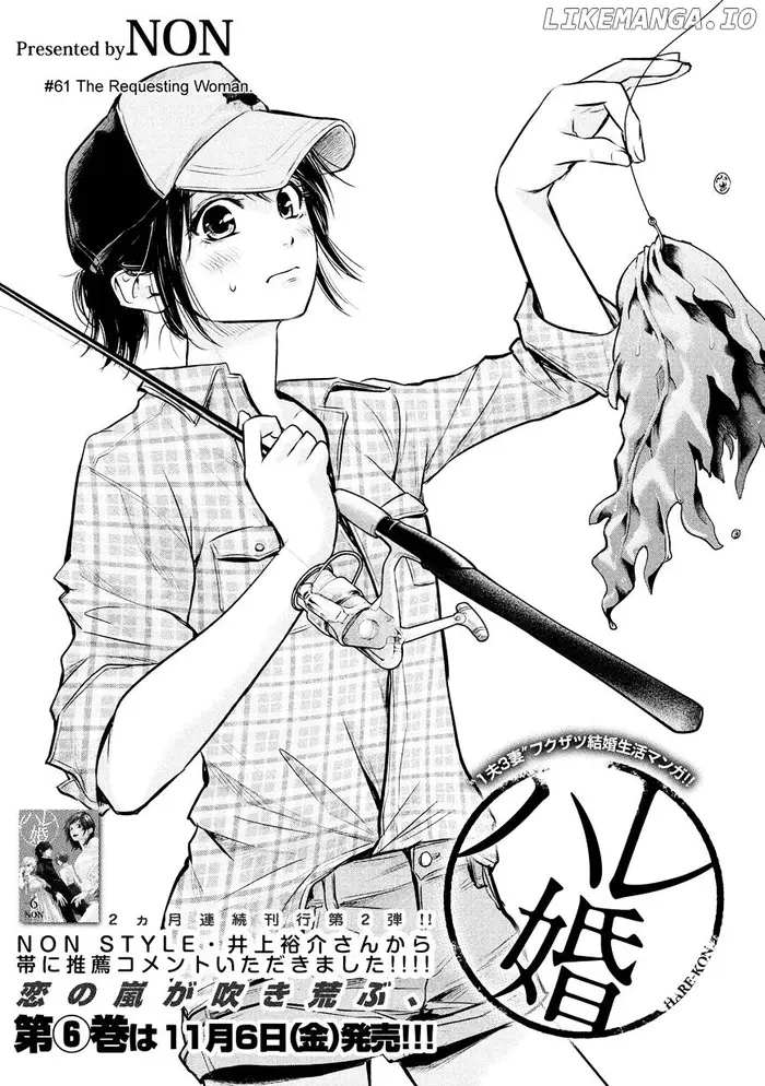 Hare Kon Chapter 61 image 05_optimized